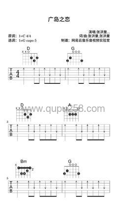 张洪量,莫文蔚《广岛之恋》吉他谱(C调,简单,弹唱版)