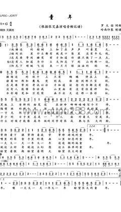 张艾嘉《童年》人声谱(G调,弹唱版)