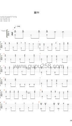 罗大佑《童年》吉他谱(C调,演奏版)