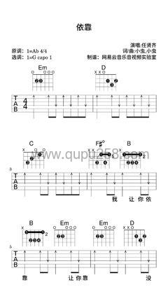 任贤齐《依靠》吉他谱(降A调,简单,弹唱版)