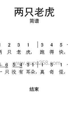 宝宝巴士《两只老虎》钢琴谱(C调,简单,演奏版)