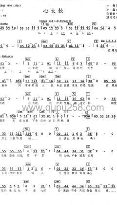 任贤齐《心太软》人声谱(降A调,弹唱版)