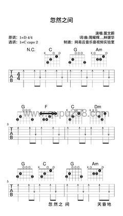 莫文蔚《忽然之间》吉他谱(D调,简单,弹唱版)