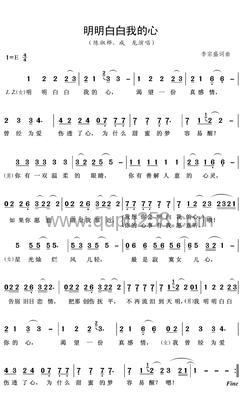 成龙,陈淑桦《明明白白我的心》吉他谱(E调,中等难度,弹唱版)