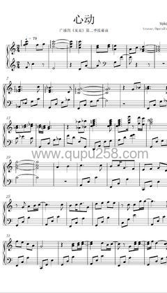 YokoJZ《心动》钢琴谱(C调,简单,演奏版)