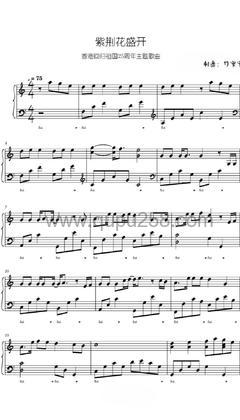 李荣浩,梁咏琪《紫荆花盛开》钢琴谱(C调,简单,演奏版)