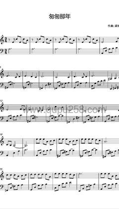 王菲《匆匆那年》钢琴谱(C调,演奏版)
