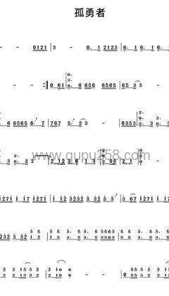 陈奕迅《孤勇者》古筝谱(D调,演奏版)