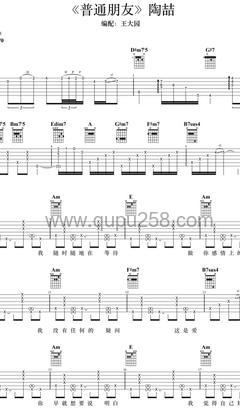 陶喆《普通朋友》吉他谱(F调,中等难度,弹唱版)