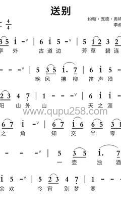 亚洲天使童声合唱团《送别》人声谱(C调,弹唱版)