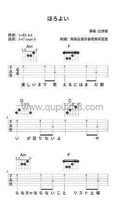 辻詩音《ほろよい》吉他谱(降E调,简单,弹唱版)