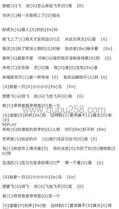任贤齐,李宗盛《我是一只小小鸟》吉他谱(G调,弹唱版)