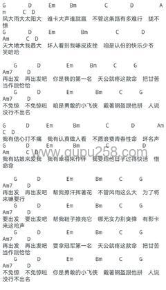 任贤齐,阿牛《再出发》吉他谱(G调,弹唱版)