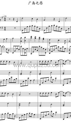 张洪量,莫文蔚《广岛之恋》钢琴谱(C调,弹唱版)