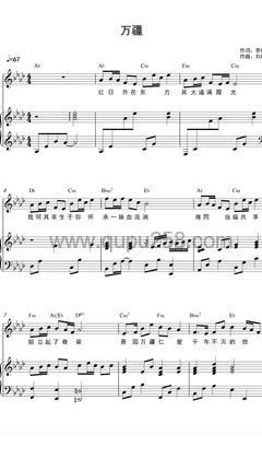 李玉刚《万疆》人声谱(降A调,简单,弹唱版)