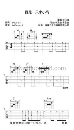 张钰琪《我是一只小小鸟》吉他谱(降E调,简单,弹唱版)