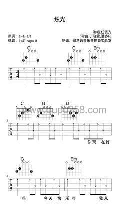 任贤齐《烛光》吉他谱(G调,简单,弹唱版)