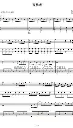陈奕迅《孤勇者》钢琴谱(C调,简单,演奏版)