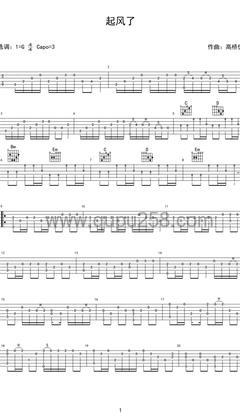 买辣椒也用券《起风了》吉他谱(G调,简单,演奏版)