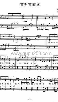 林俊杰《背对背拥抱》钢琴谱(c调,弹唱版)