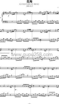 周杰伦《花海》钢琴谱(A调,演奏版)