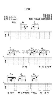 刘虹位《光量》吉他谱(降A调,简单,弹唱版)