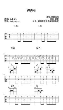 祖娅纳惜《孤勇者》吉他谱(B调,简单,弹唱版)