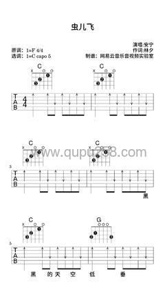 羊小小《虫儿飞》吉他谱(F调,简单,弹唱版)