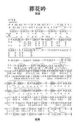 陈力《葬花吟》吉他谱(降D调,演奏版)