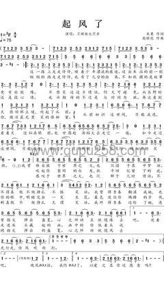 买辣椒也用券《起风了》人声谱(升F调,弹唱版)