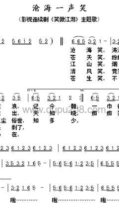 许冠杰《沧海一声笑》人声谱(A调,简单,弹唱版)
