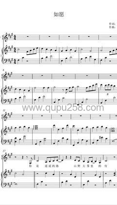 王菲《如愿》钢琴谱(F调,弹唱版)