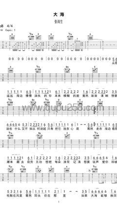 张雨生《大海》吉他谱(A调,弹唱版)