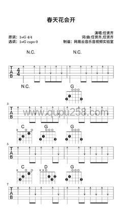任贤齐《春天花会开》吉他谱(G调,简单,弹唱版)