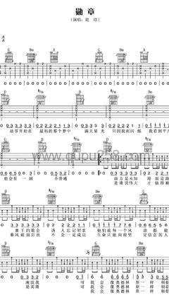 鹿晗《勋章》吉他谱(D调,弹唱版)