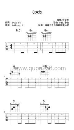 任贤齐《心太软》吉他谱(降A调,简单,弹唱版)