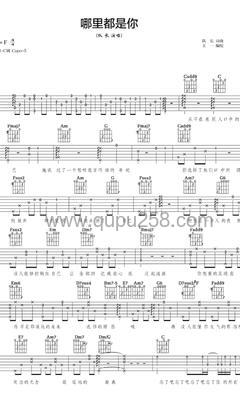 队长《哪里都是你》吉他谱(升C调,弹唱版)