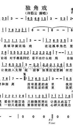 许茹芸《独角戏》吉他谱(B调,中等难度,演奏版)
