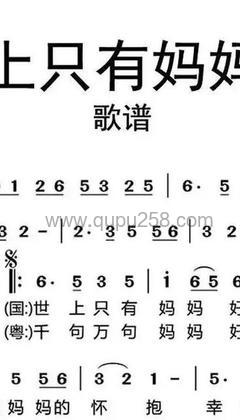 宝宝巴士《世上只有妈妈好》人声谱(C调,弹唱版)