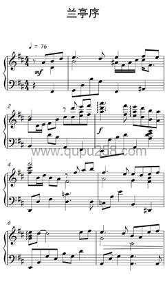 周杰伦《兰亭序》钢琴谱(D调,演奏版)