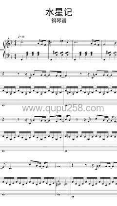 郭顶《水星记》钢琴谱(F调,中等难度,演奏版)