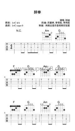 封迪《醉拳》吉他谱(C调,简单,弹唱版)