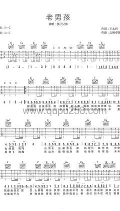 筷子兄弟《老男孩》吉他谱(C调,中等难度,弹唱版)