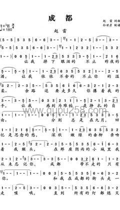 赵雷《成都》人声谱(降E调,弹唱版)