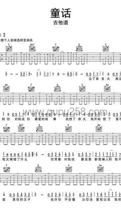 光良《童话》吉他谱(C调,中等难度,演奏版)