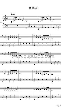 许巍《蓝莲花》钢琴谱(C调,演奏版)