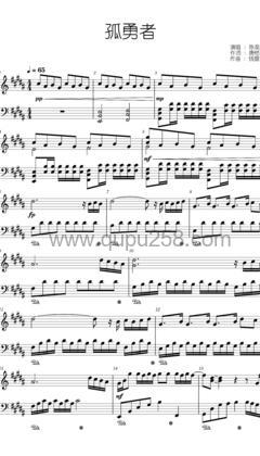 陈奕迅《孤勇者》钢琴谱(B调,中等难度,演奏版)