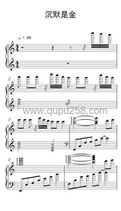 张国荣《沉默是金》钢琴谱(C调,演奏版)