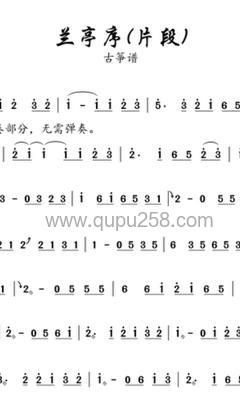 周杰伦《兰亭序》古筝谱(D调,演奏版)