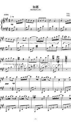 王菲《如愿》钢琴谱(A调,演奏版)
